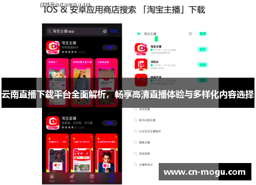 云南直播下载平台全面解析，畅享高清直播体验与多样化内容选择